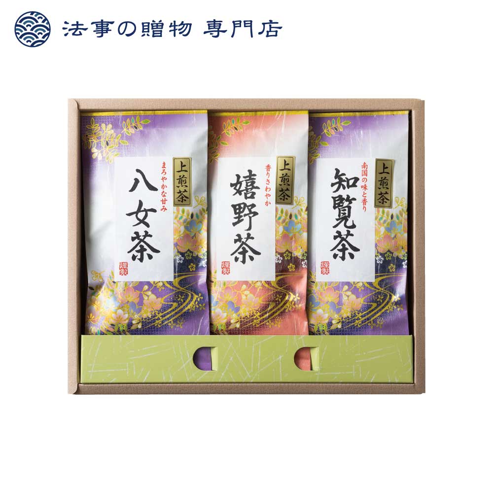 【法事の贈物専門店 オリジナル】三大産地銘茶詰合せ