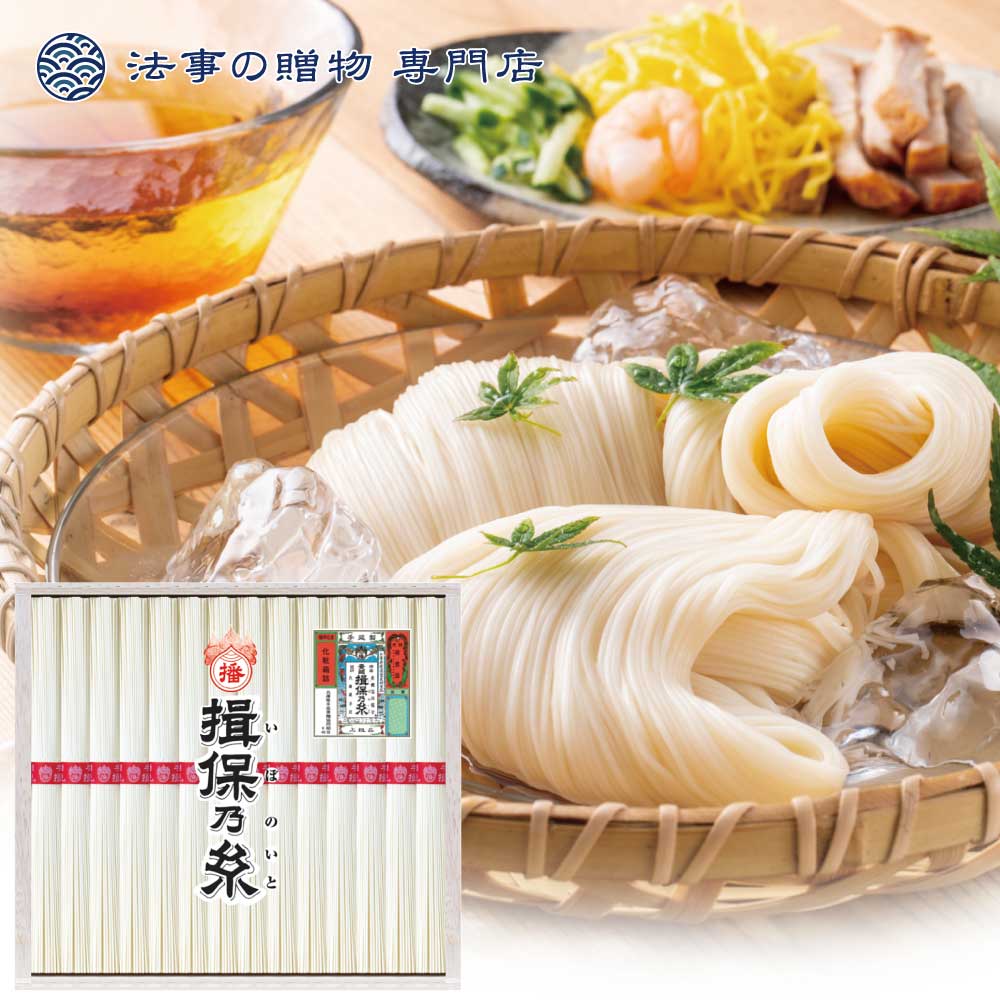 揖保乃糸　上級(木箱)
