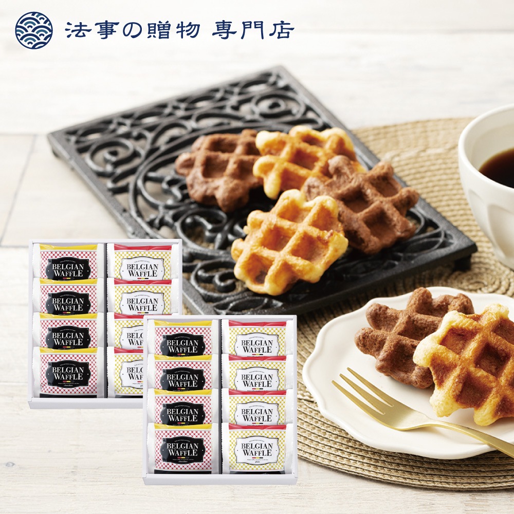 ベルギーワッフルセット