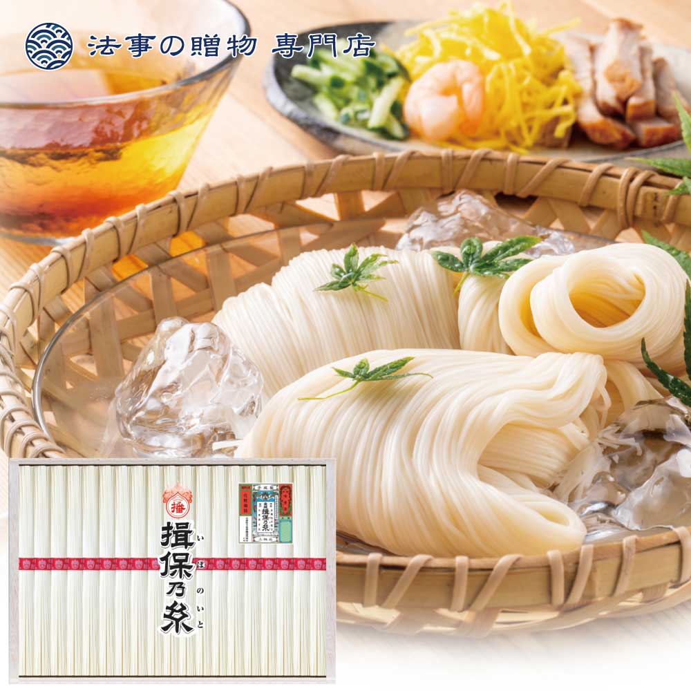 揖保乃糸　上級(木箱)