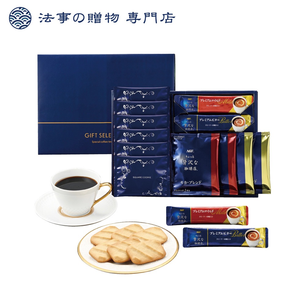 AGFクッキータイムセット