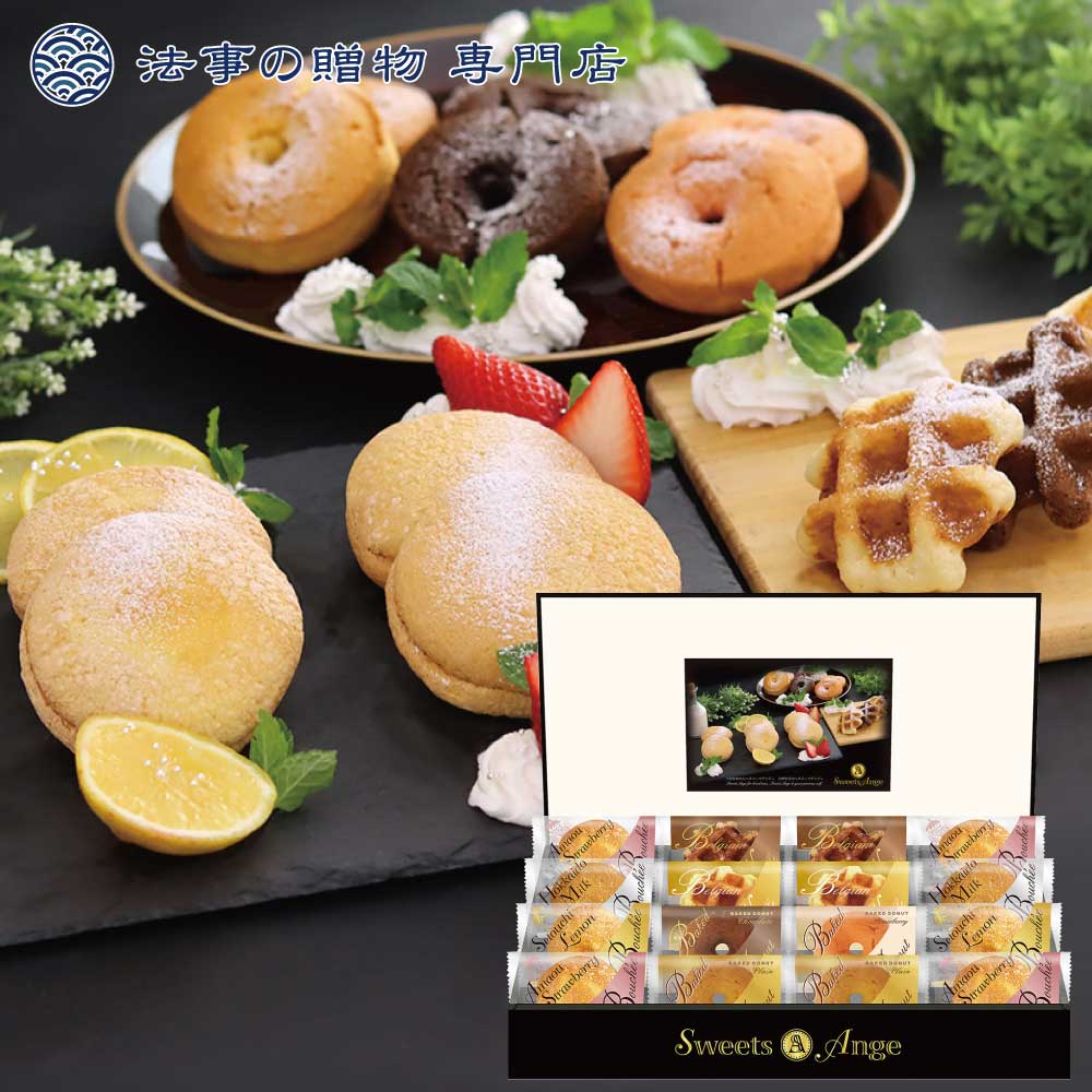 スイーツアンジュ 美食スイーツタイム