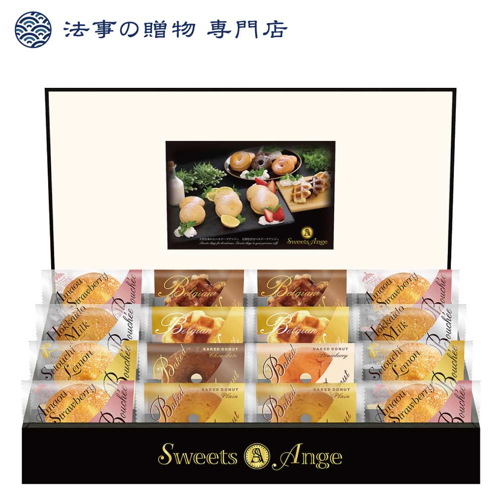 スイーツアンジュ 美食スイーツタイム