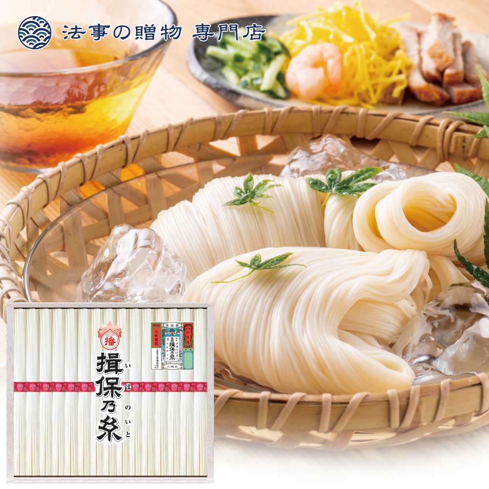 揖保乃糸　上級(木箱)