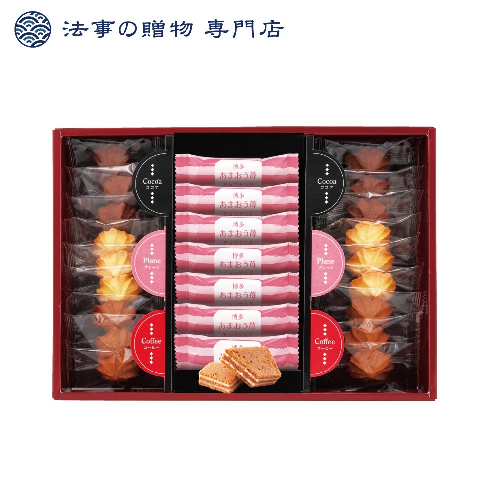 博多あまおう苺チョコサンド・菓子詰合せ