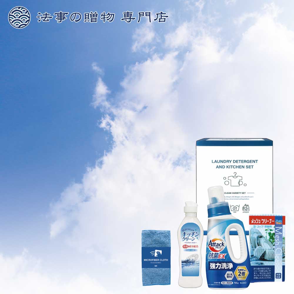 アタック＆バラエティセット