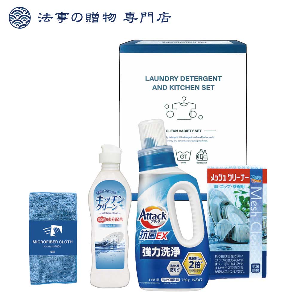 アタック＆バラエティセット