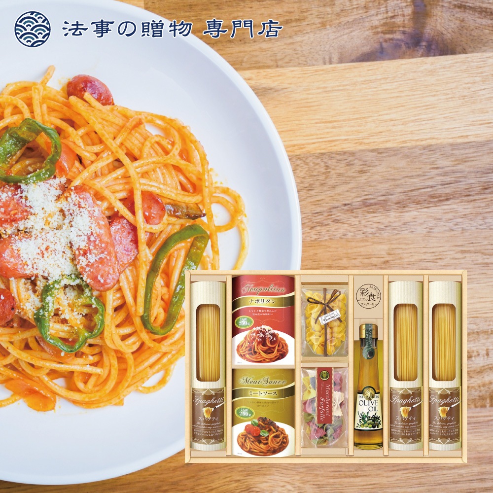 彩食ファクトリー
味わいソースで食べるパスタセット