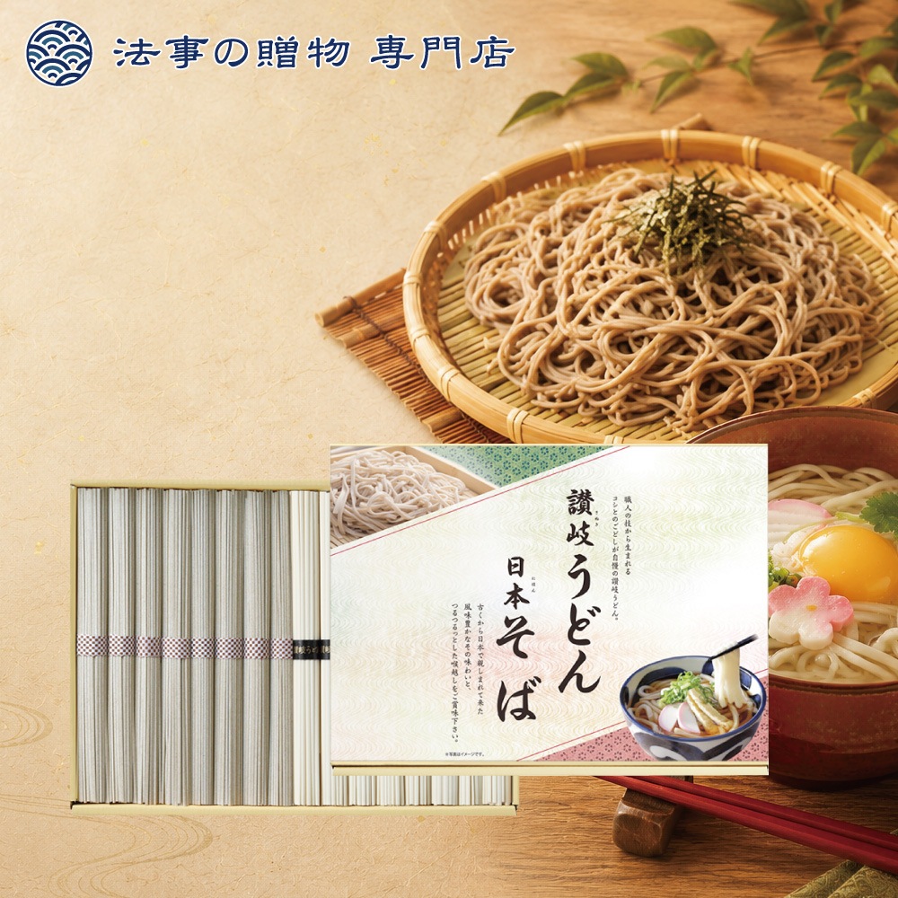 讃岐うどん・日本そば