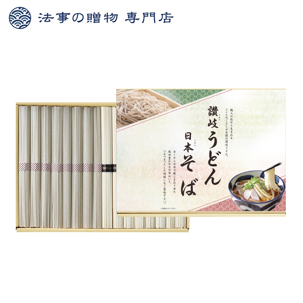 讃岐うどん・日本そば