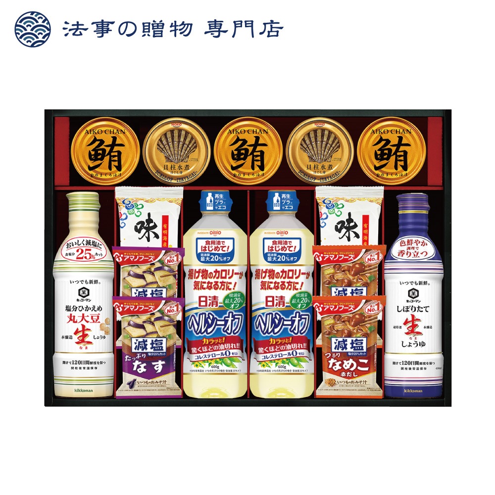 キッコーマン＆アマノフーズ＆
日清オイリオバラエティセット