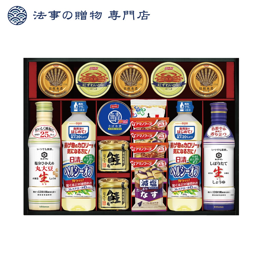 キッコーマン＆アマノフーズ＆
日清オイリオバラエティセット