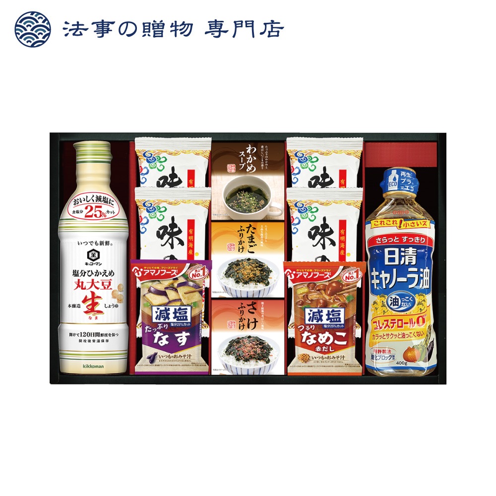 キッコーマン＆アマノフーズ＆日清オイリオ　バラエティセット