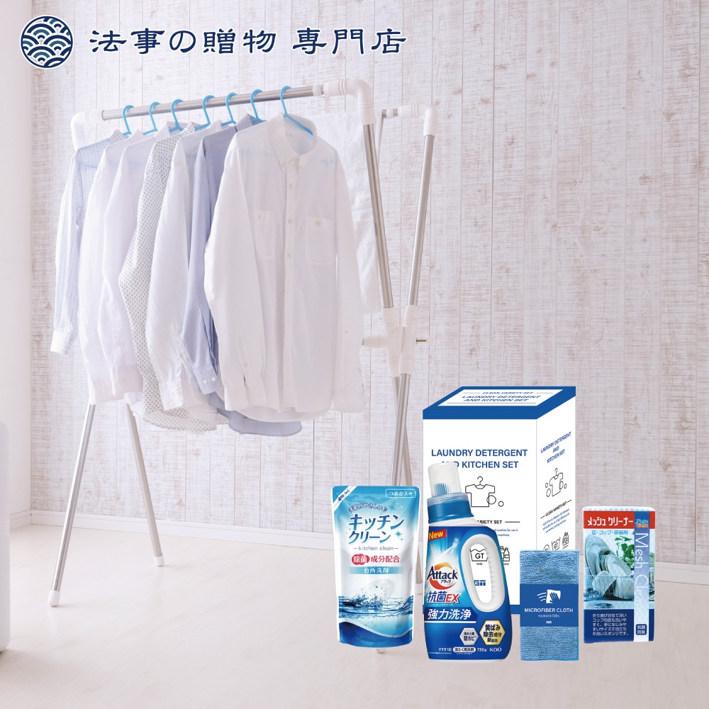 アタック＆バラエティセット