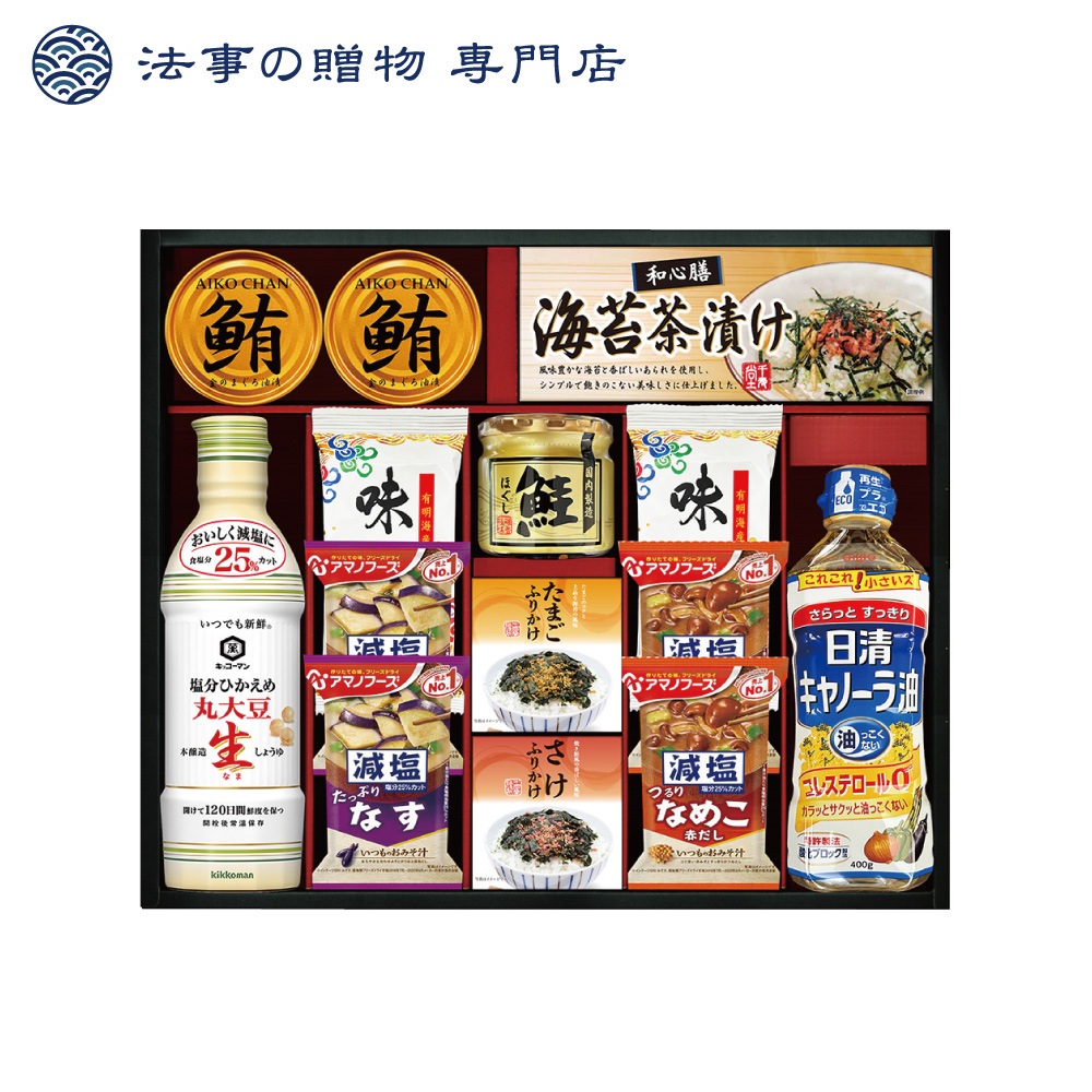 キッコーマン＆アマノフーズ＆日清オイリオ
バラエティセット