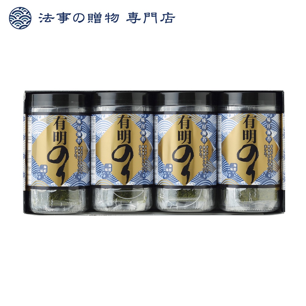 有明のり（味付海苔）