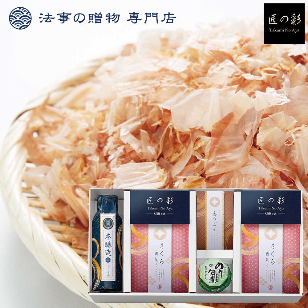 匠の彩 調味料バラエティギフト