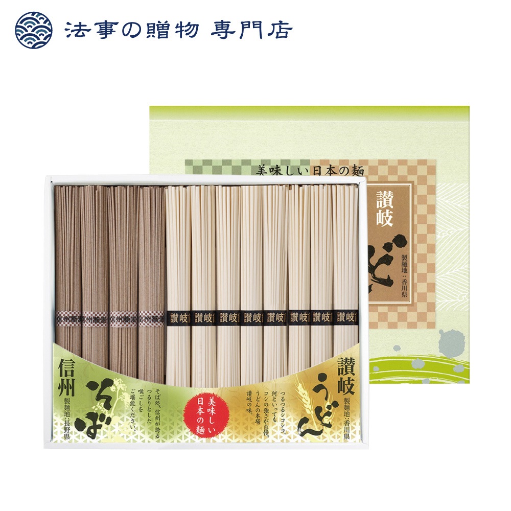 讃岐うどん・信州そば