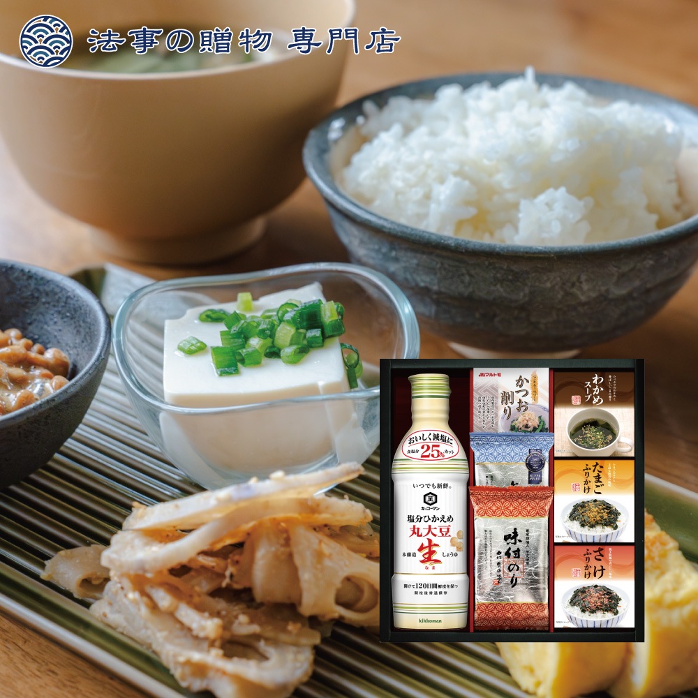 キッコーマン塩分ひかえめ生しょうゆ＆バラエティ