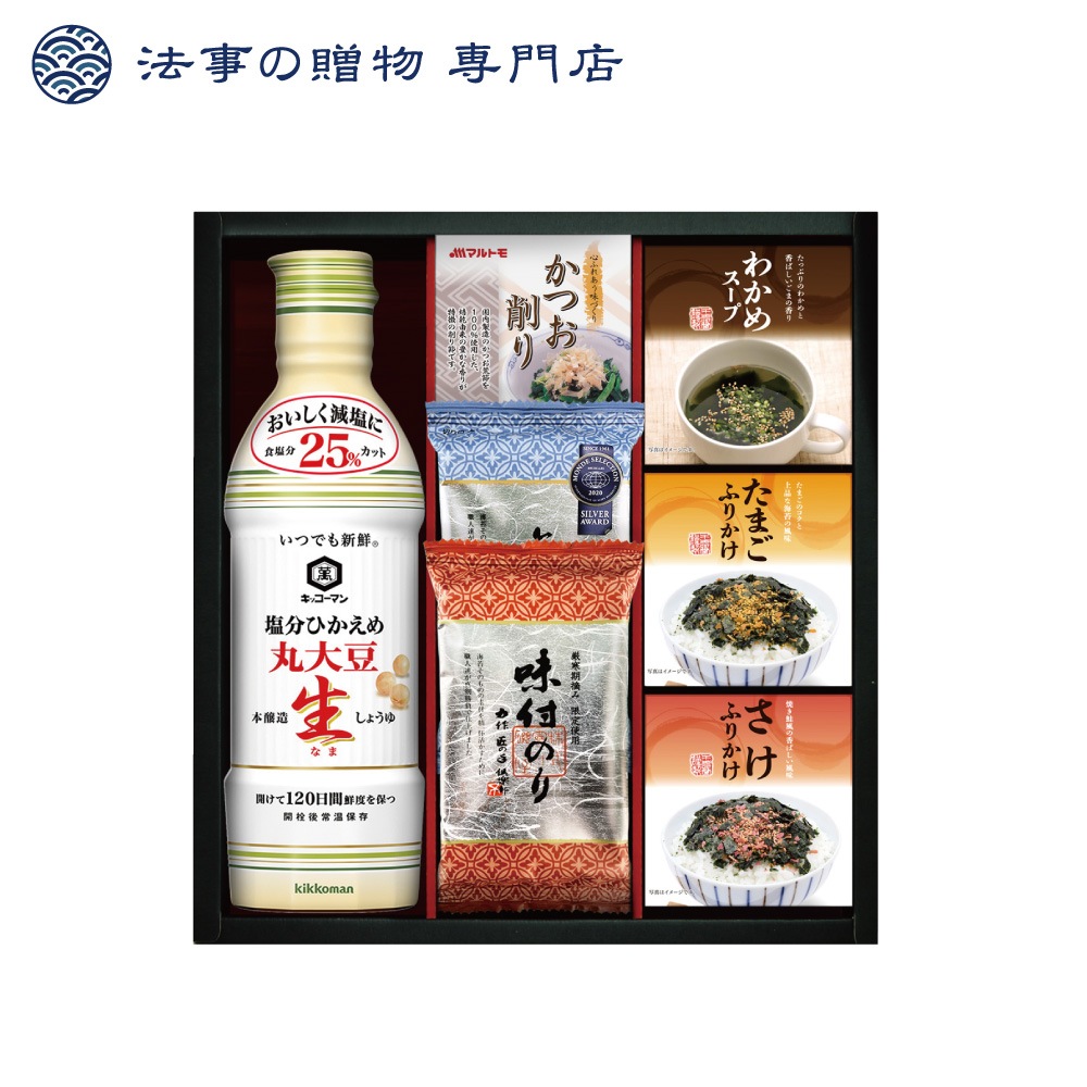 キッコーマン塩分ひかえめ生しょうゆ＆バラエティ