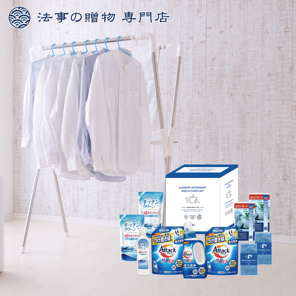 アタック＆バラエティセット