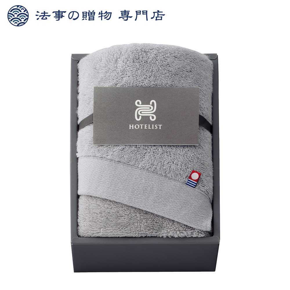 HOTELIST フェイスタオル1P　グレー