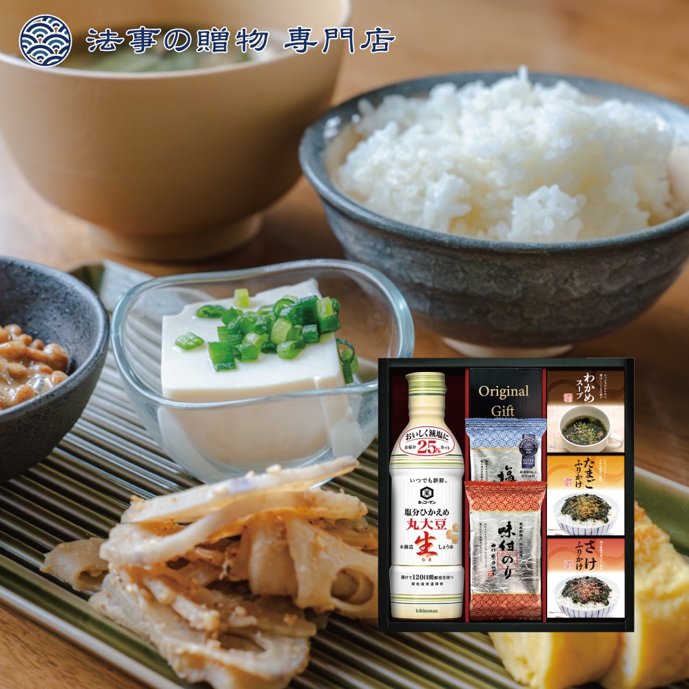 キッコーマン塩分ひかえめ生しょうゆ＆バラエティギフト