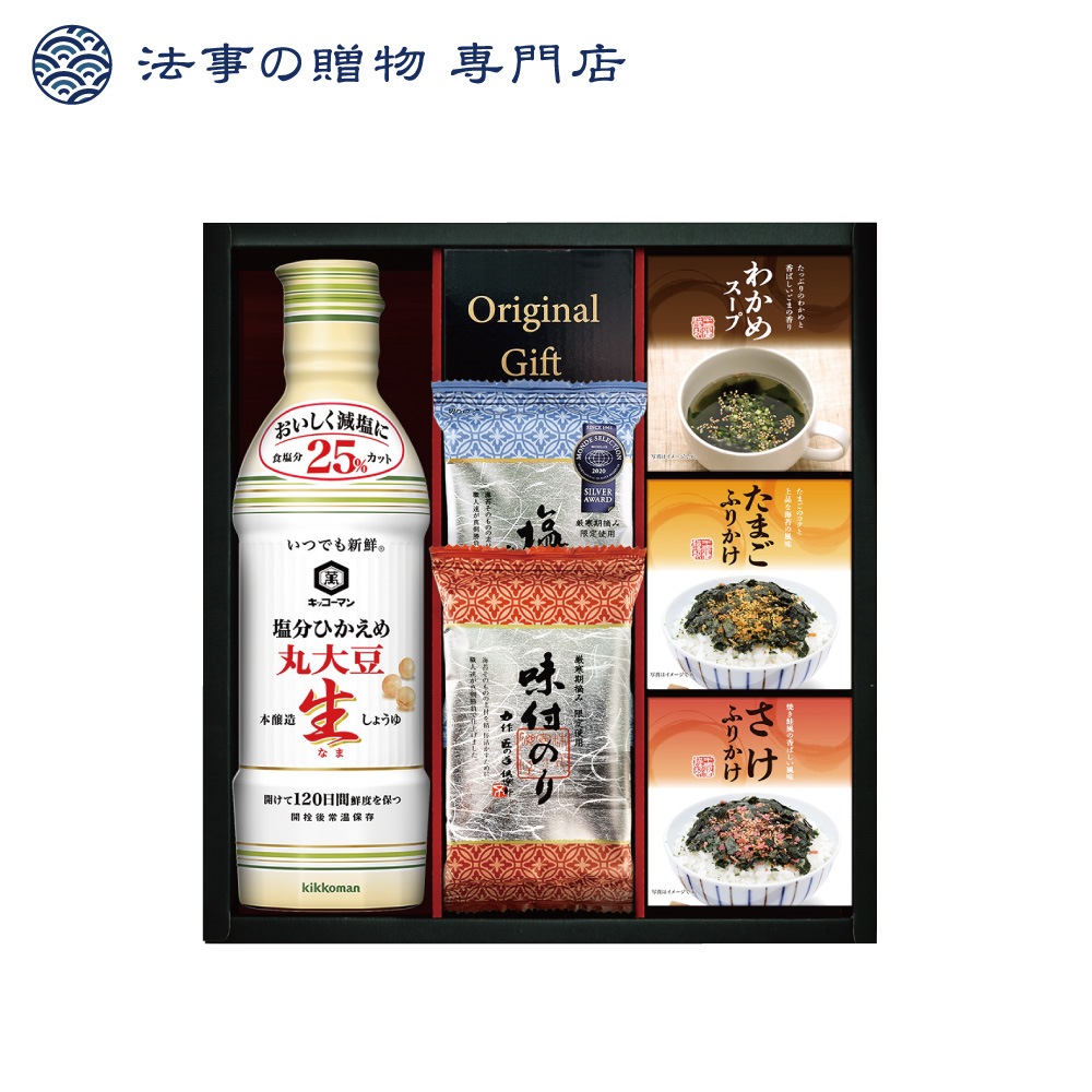 キッコーマン塩分ひかえめ生しょうゆ＆バラエティギフト