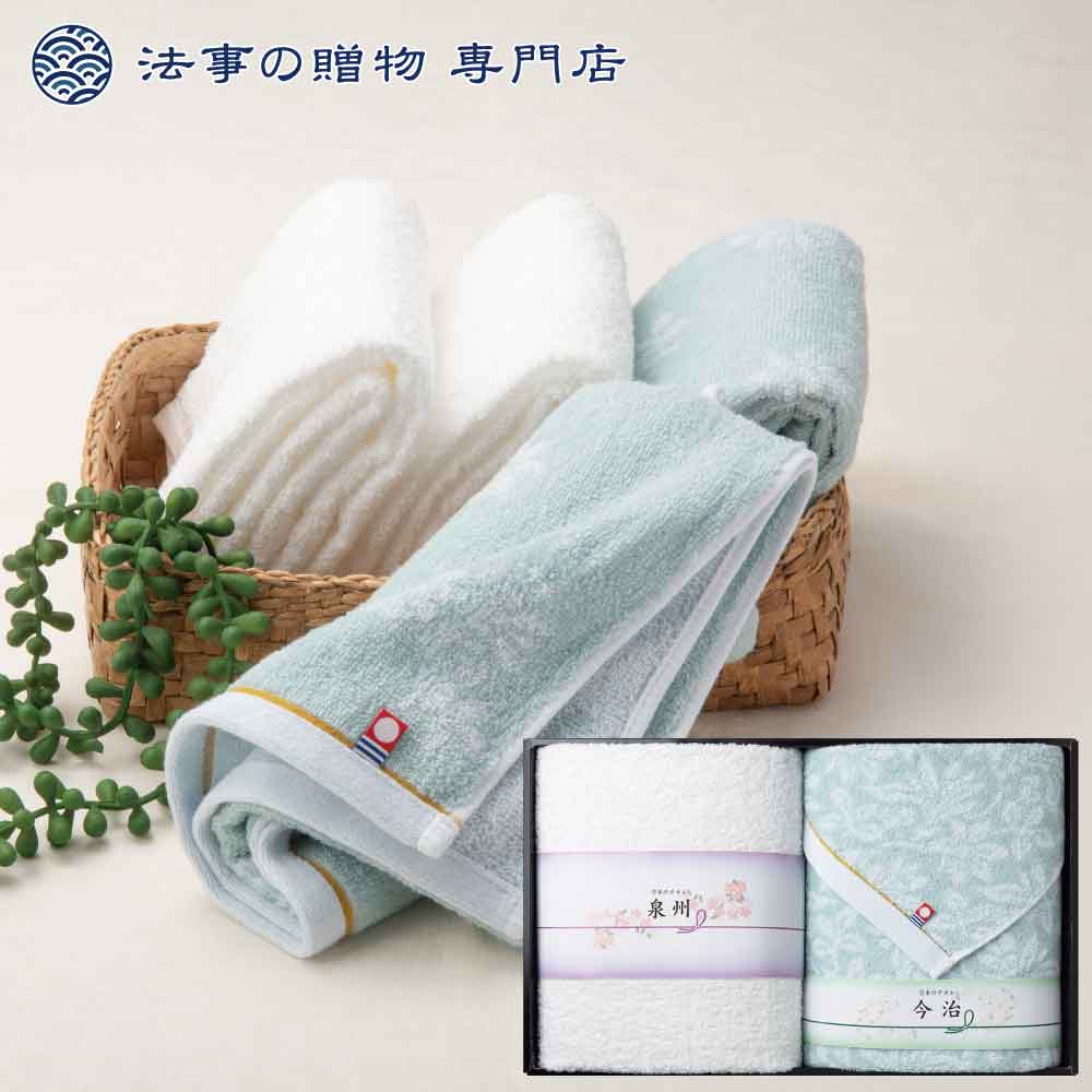 【法事の贈物専門店オリジナル】今治×泉州こだわりタオルセット