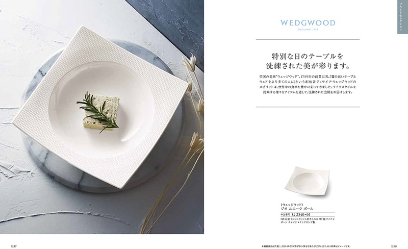 カタログギフト　ファインチョイス　ガーネット