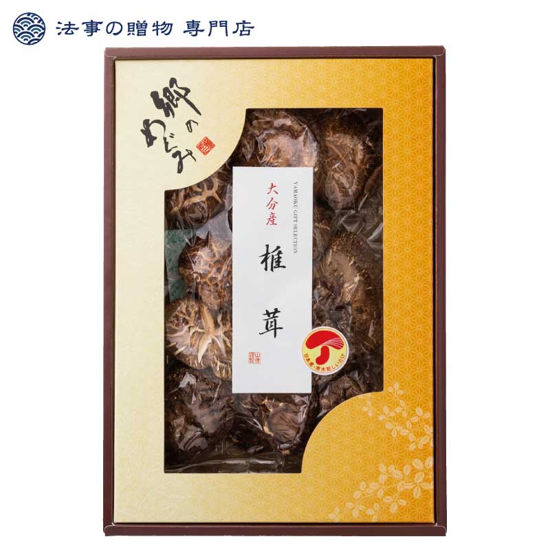 大分産香信椎茸