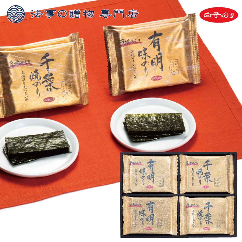 【法事の贈物専門店 オリジナル】白子のり詰め合わせ