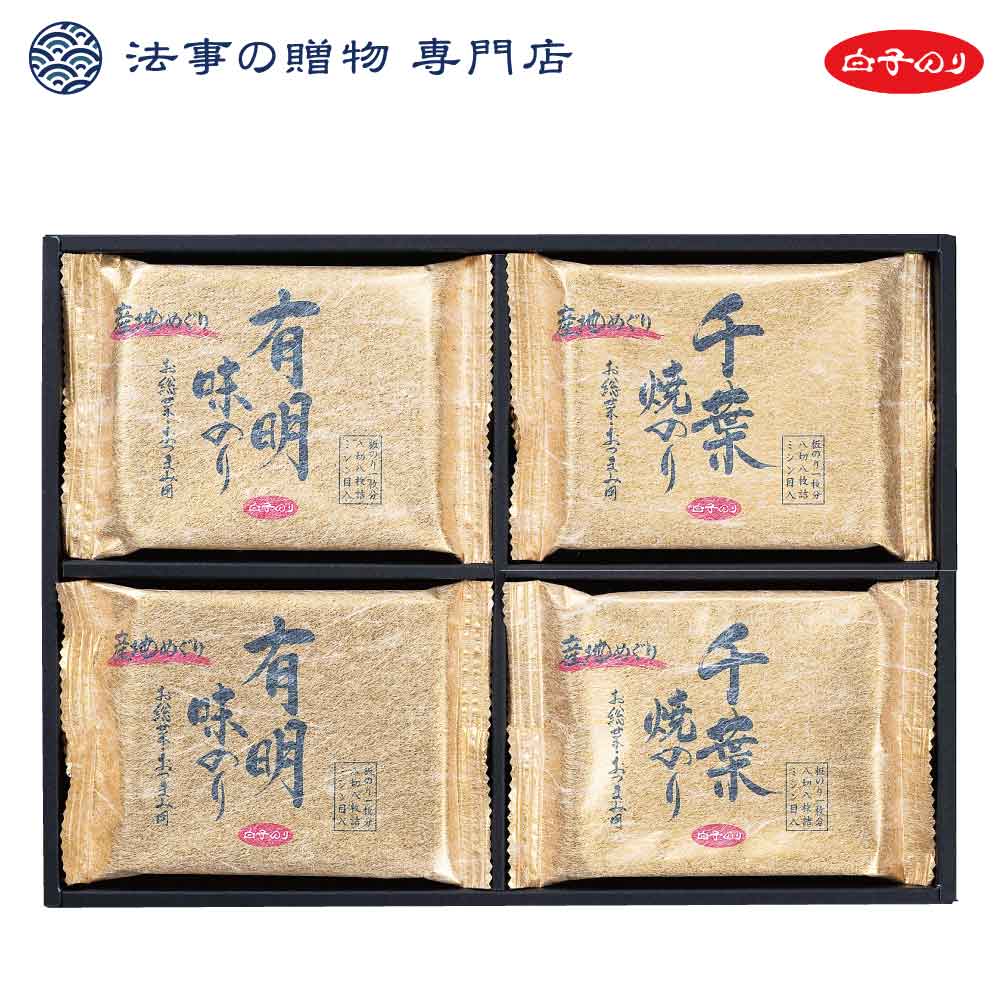 【法事の贈物専門店 オリジナル】白子のり詰め合わせ