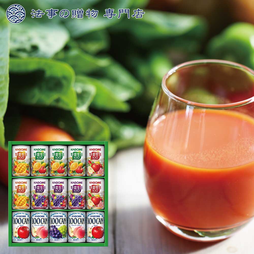 カゴメフルーツ＋野菜飲料ギフト KSR-20P
