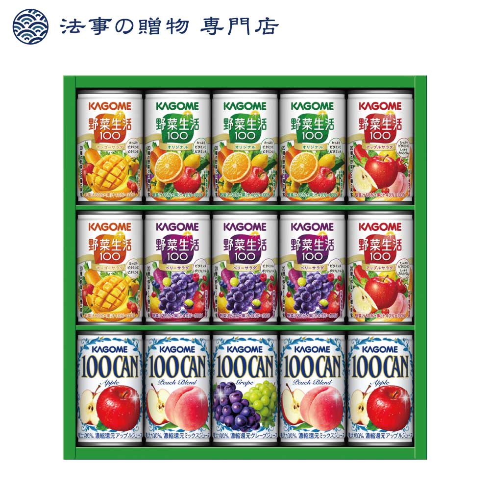 カゴメフルーツ＋野菜飲料ギフト KSR-20P