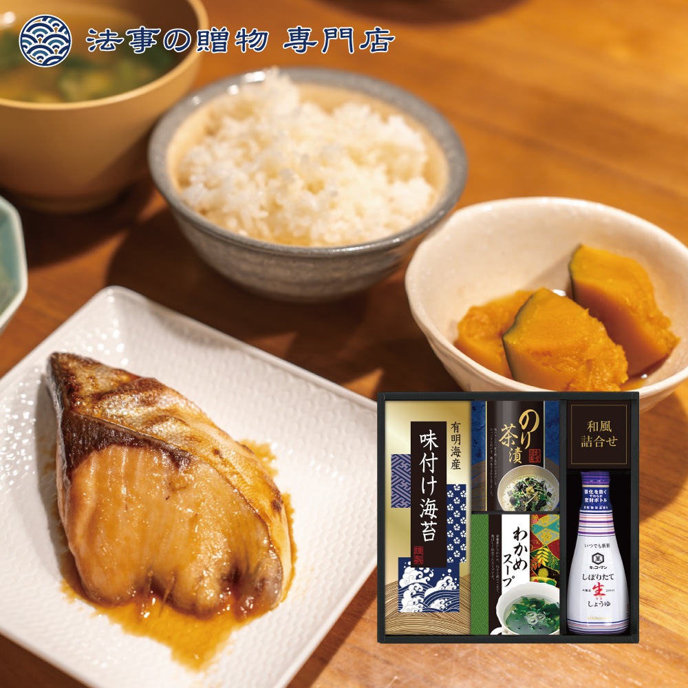 キッコーマン生しょうゆ＆和食詰合せ
