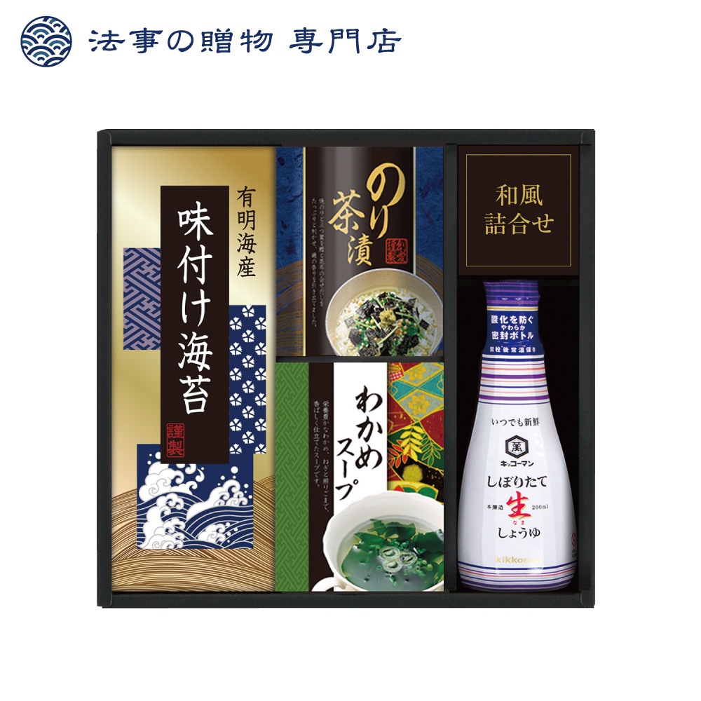 キッコーマン生しょうゆ＆和食詰合せ