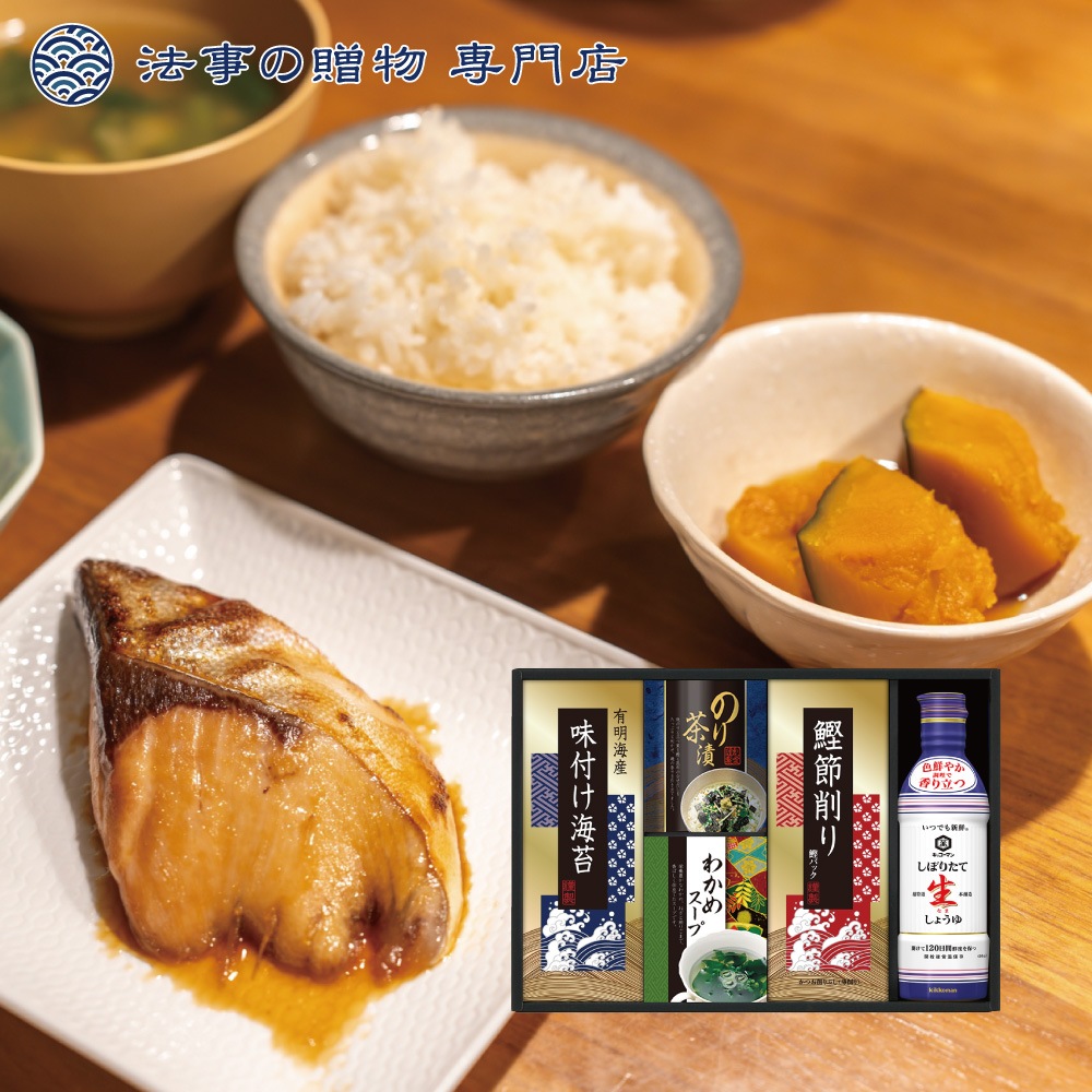 キッコーマン生しょうゆ＆和食詰合せ