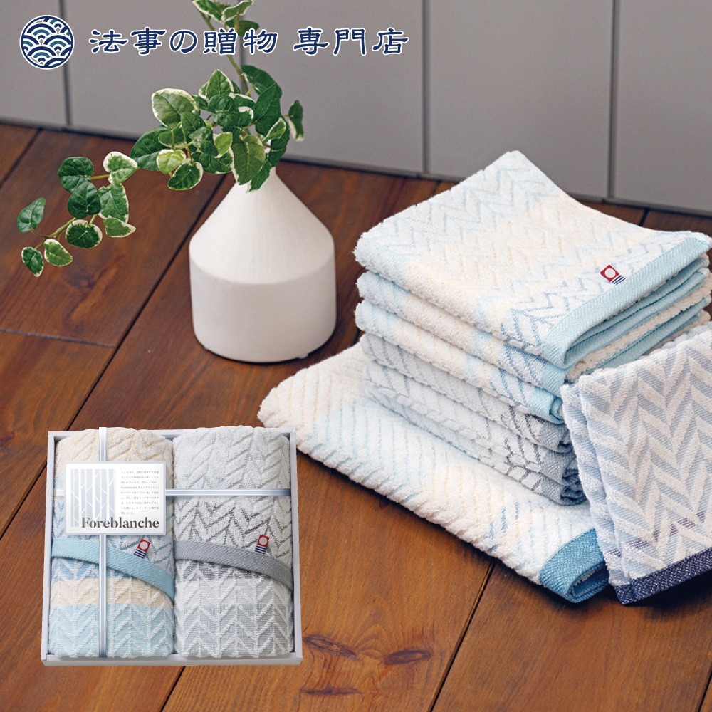 フォレブランジュ　フェイスタオル2P