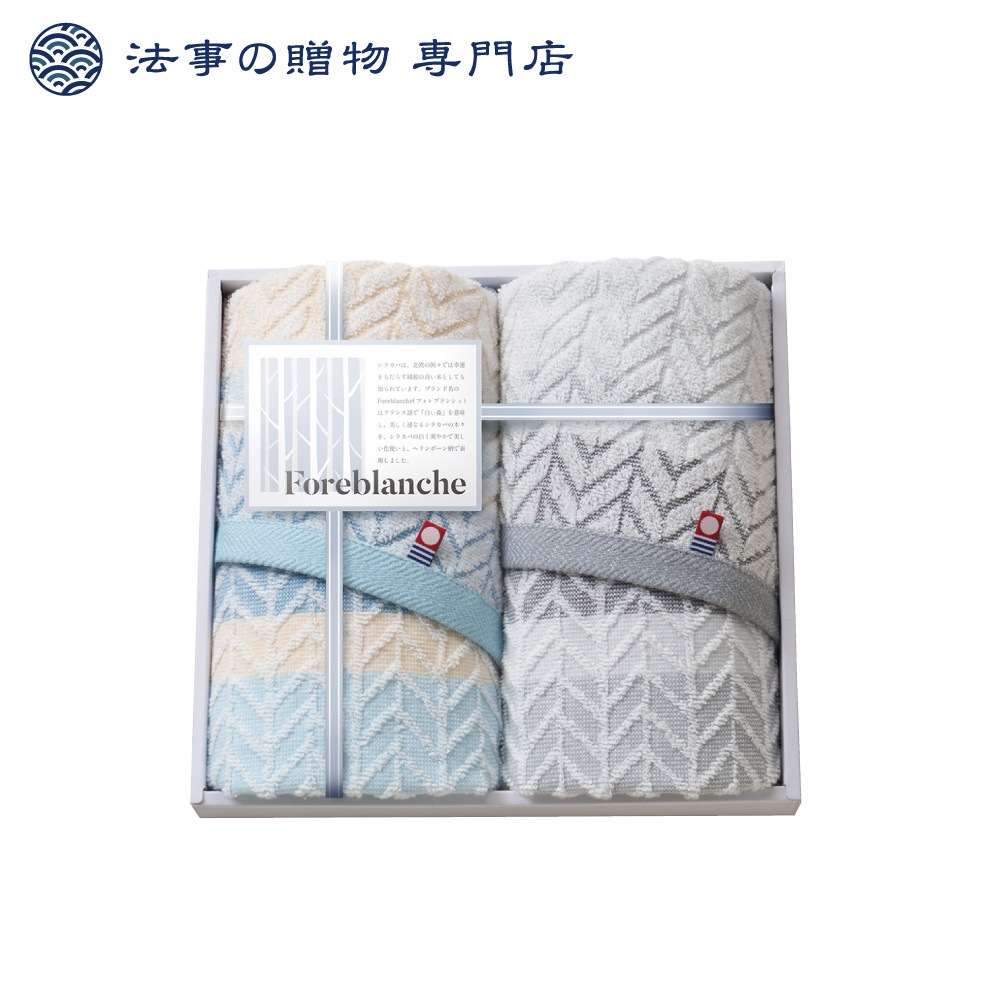 フォレブランジュ　フェイスタオル2P