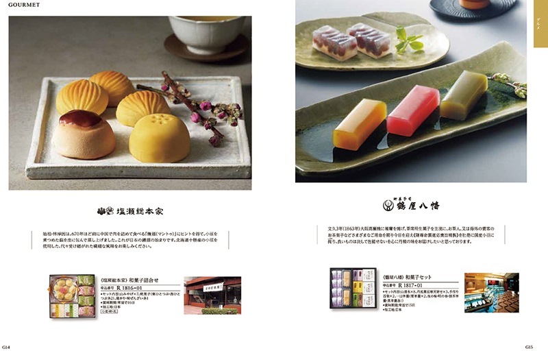 カタログギフト　ファインチョイス　ルビー