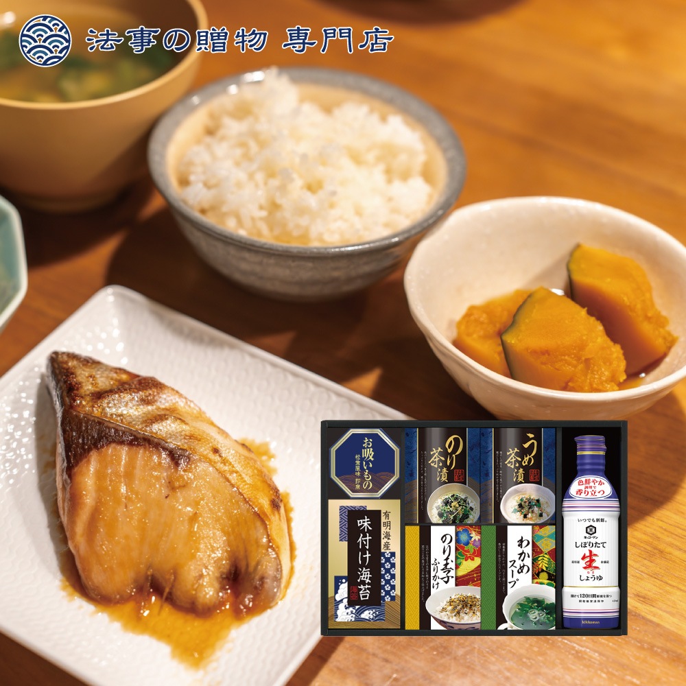 キッコーマン生しょうゆ＆和食詰合せ
