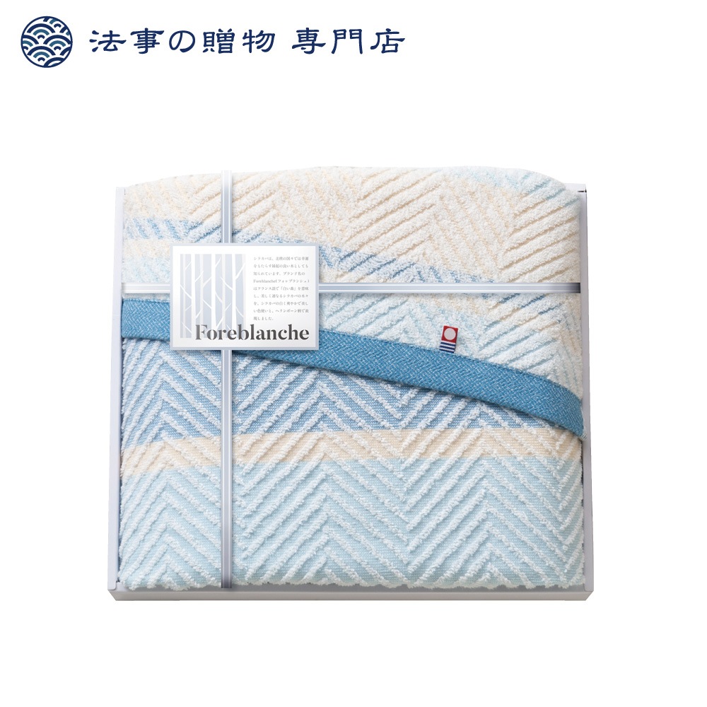 フォレブランジュ　バスタオル