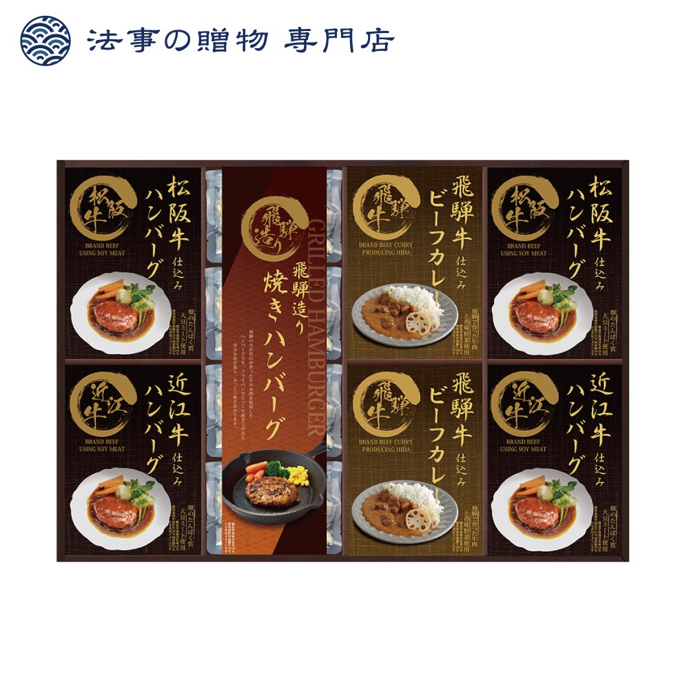 匠風庵 松阪牛・近江牛仕込み
ハンバーグ&焼きハンバーグ