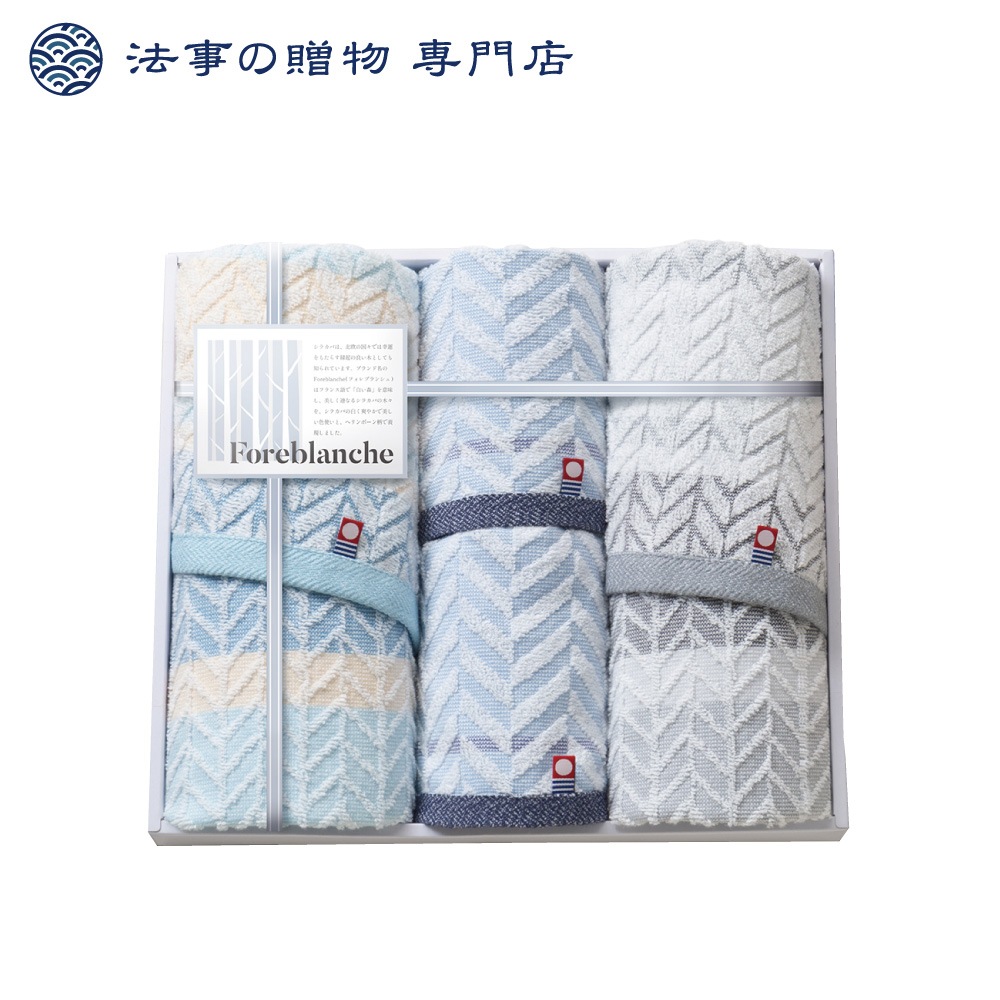 フォレブランジュ　フェイスタオル2P・ウォッシュタオル2P