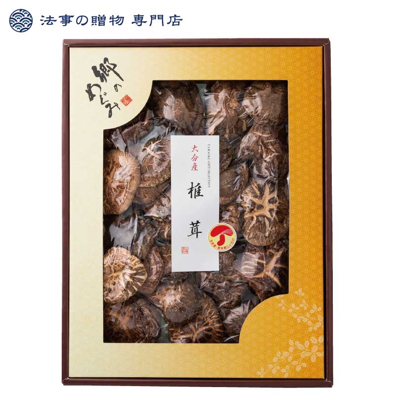 大分産香信椎茸