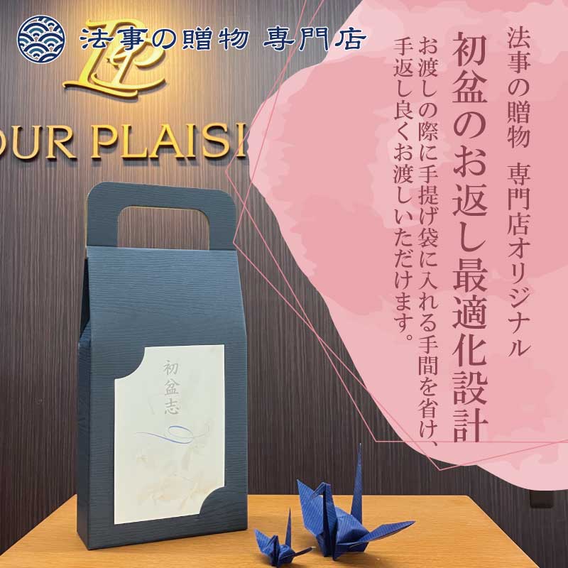 【手提げ】島原手延べ素麺詰合せ