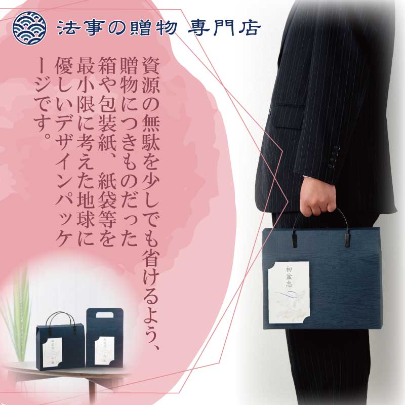 【手提げ】島原手延べ素麺詰合せ