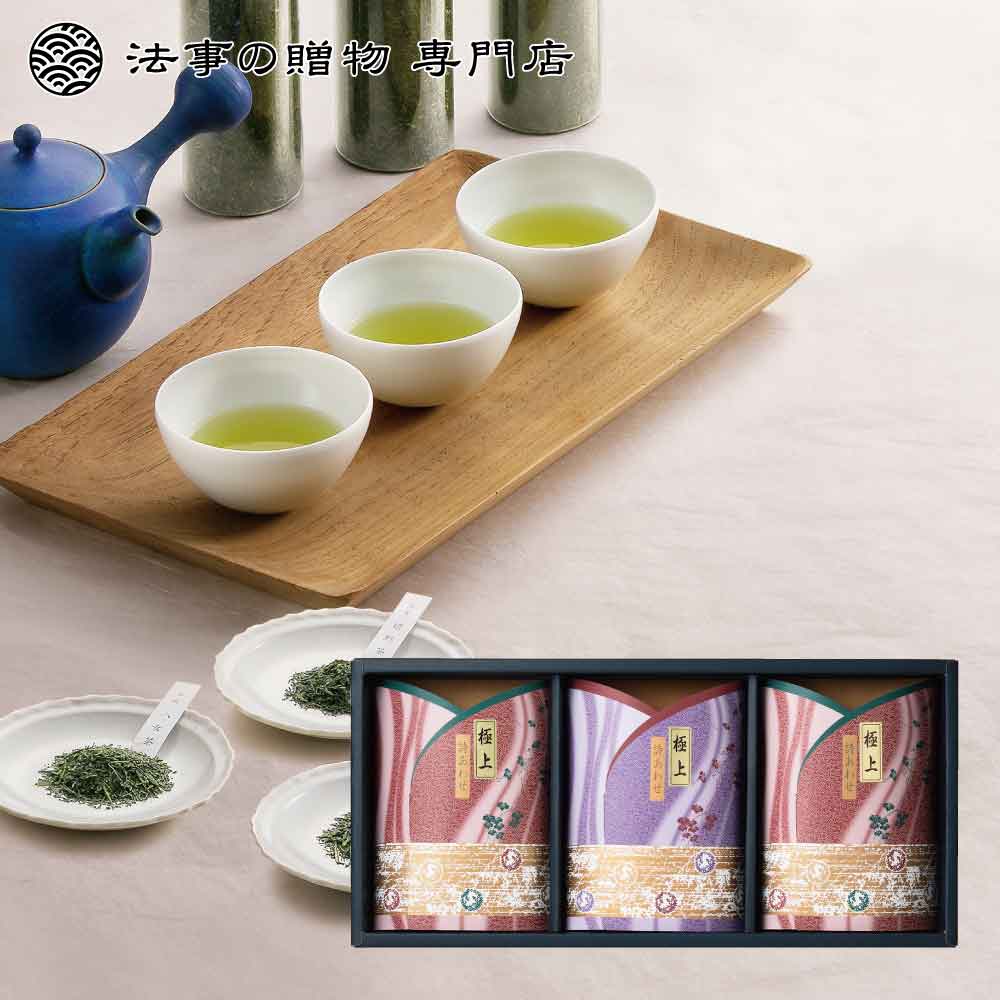【法事の贈物専門店オリジナル】銘茶詰合せ　嬉野茶