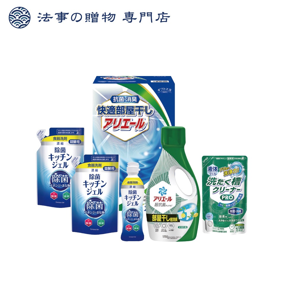 ギフト工房
快適部屋干しアリエールギフト